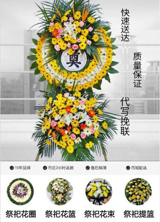 山东滨州滨城区杨柳雪镇后孙村花圈代送